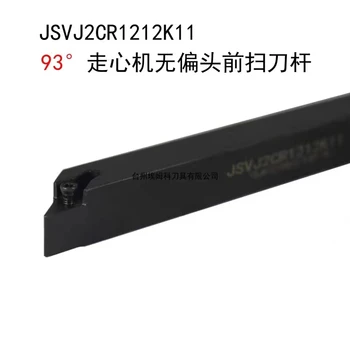 JSVJ2CR1212K / 1010K11 yüksek kaliteli yay Çelik Beyaz Kaplama Nikel Torna Takım Tutucu